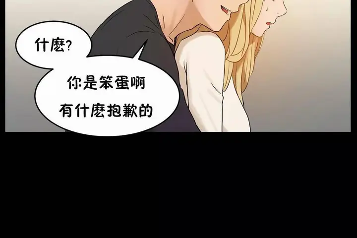 漫画《性教育》第45话第23张图