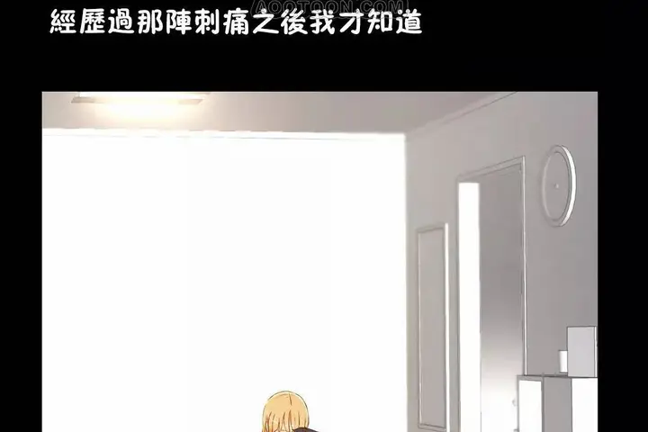 漫画《性教育》第45话第28张图