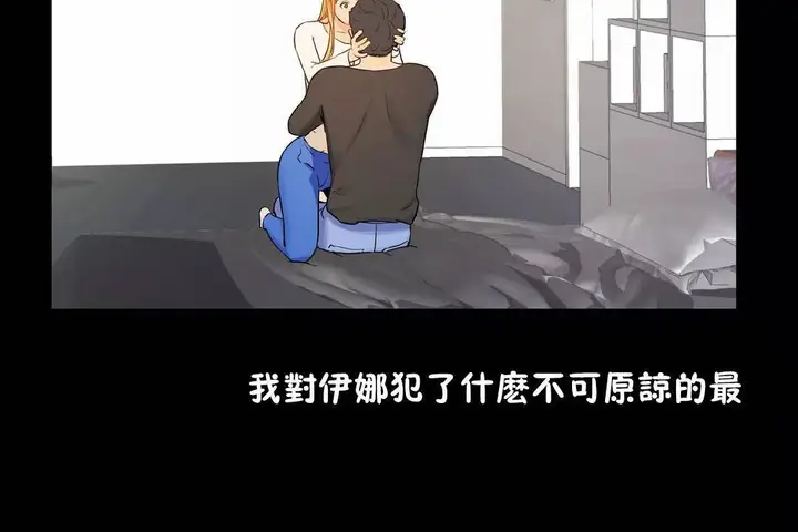 漫画《性教育》第45话第29张图