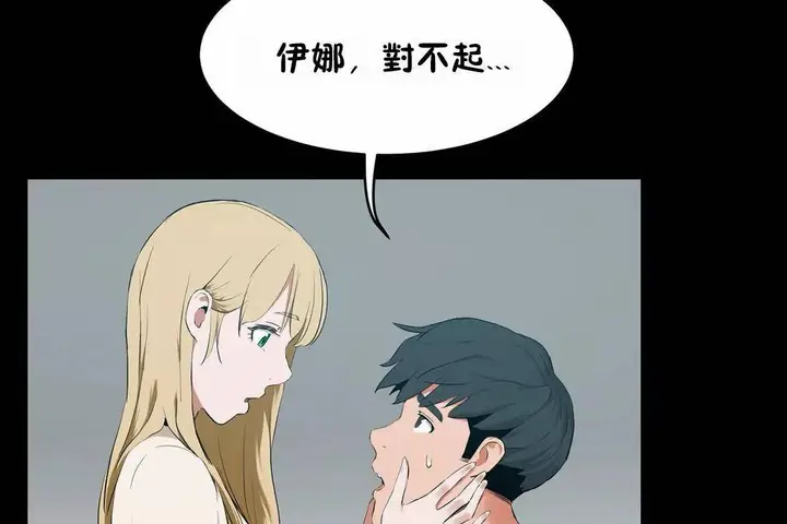漫画《性教育》第45话第31张图