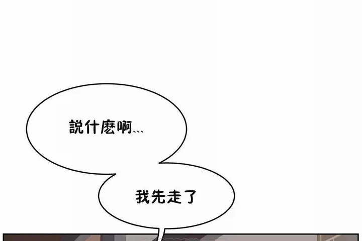 漫画《性教育》第45话第45张图