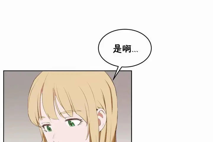 漫画《性教育》第45话第48张图