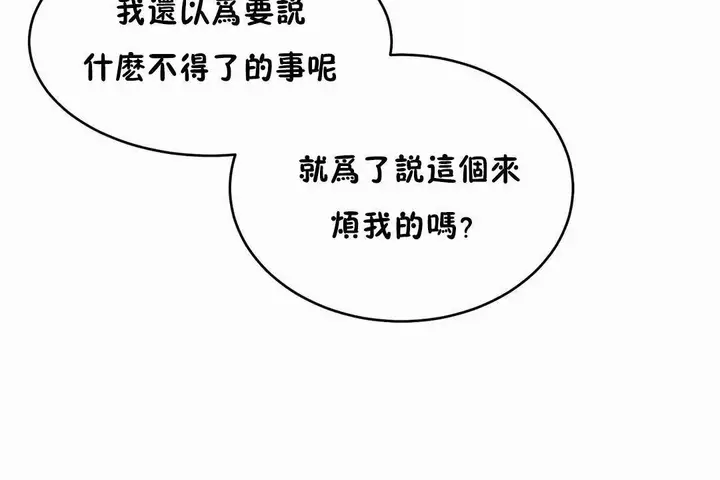 漫画《性教育》第45话第5张图