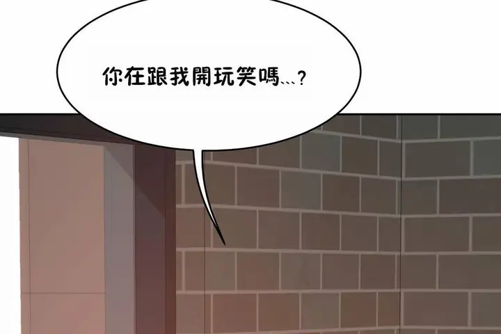 漫画《性教育》第45话第56张图