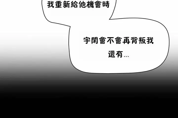 漫画《性教育》第45话第61张图