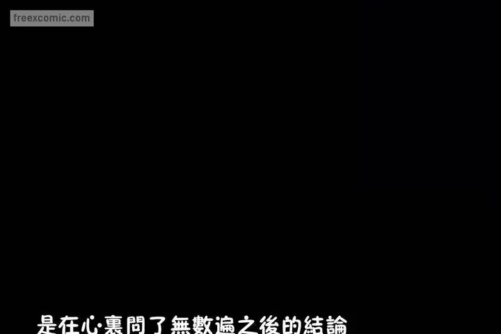 漫画《性教育》第45话第65张图