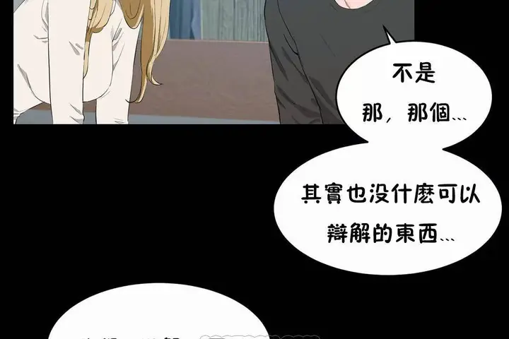 漫画《性教育》第45话第69张图