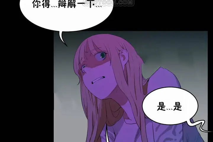 漫画《性教育》第45话第70张图