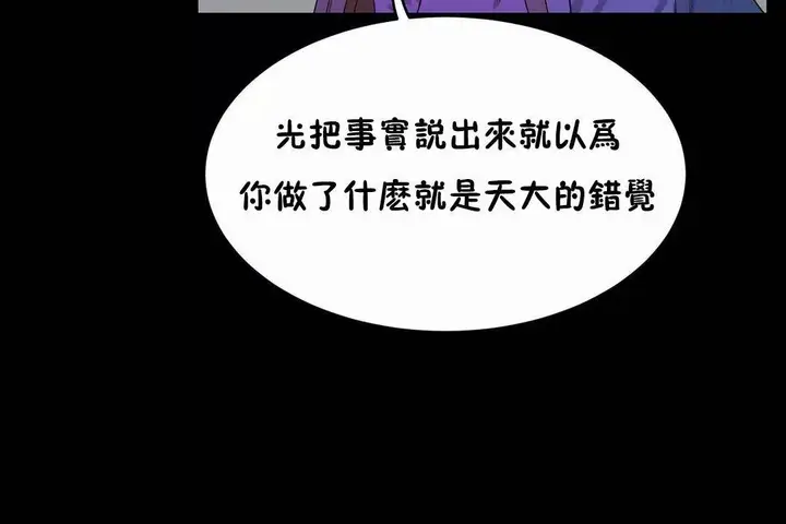 漫画《性教育》第45话第71张图