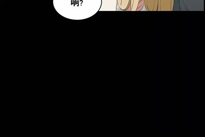 漫画《性教育》第45话第74张图