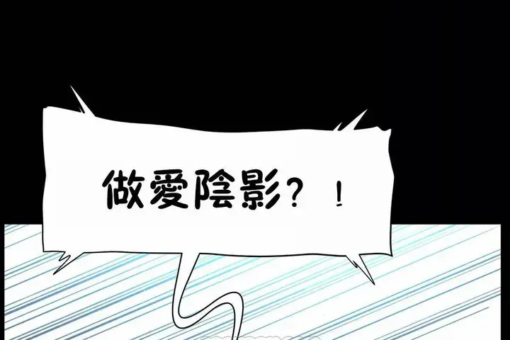 漫画《性教育》第45话第75张图