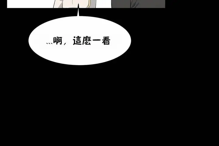 漫画《性教育》第45话第79张图