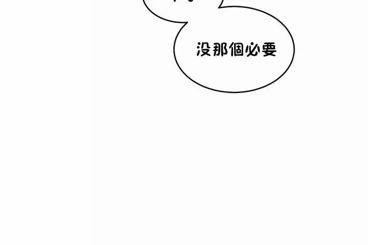 漫画《性教育》第45话第8张图