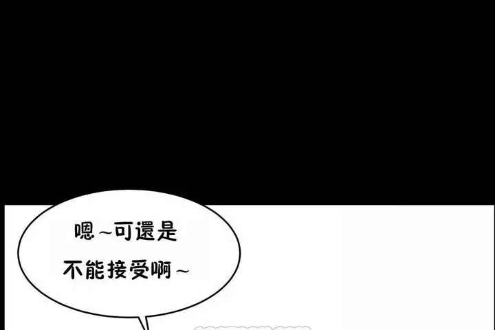 漫画《性教育》第45话第87张图