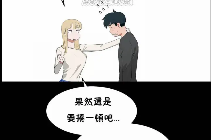漫画《性教育》第45话第88张图