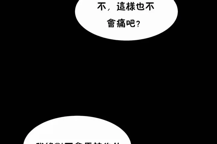 漫画《性教育》第45话第89张图