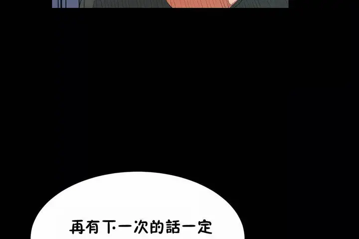 漫画《性教育》第45话第91张图