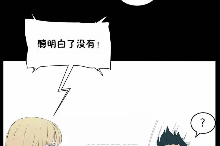 漫画《性教育》第45话第93张图
