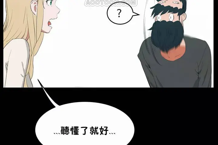 漫画《性教育》第45话第94张图