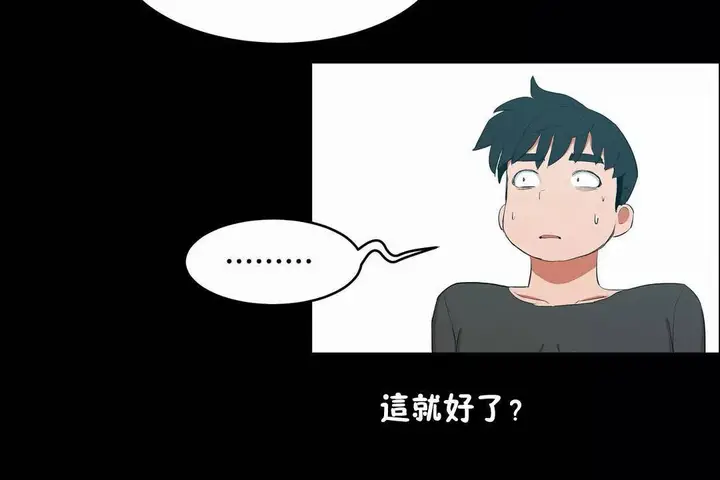 漫画《性教育》第45话第95张图