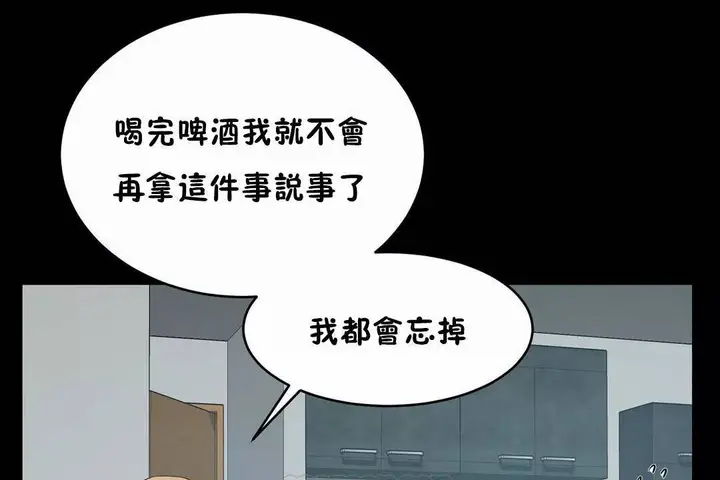 漫画《性教育》第45话第99张图