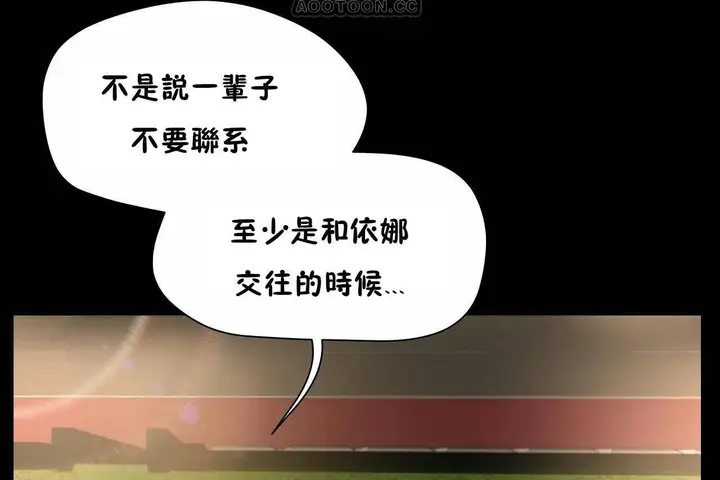 漫画《性教育》第46话第100张图