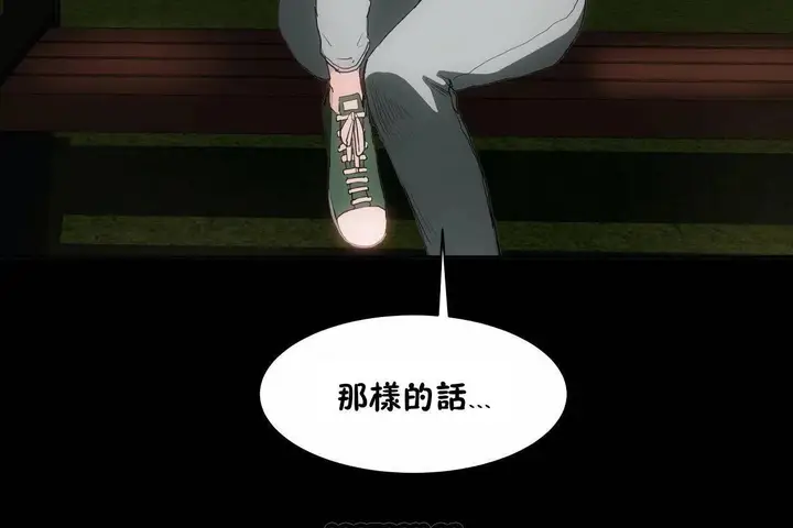 漫画《性教育》第46话第105张图