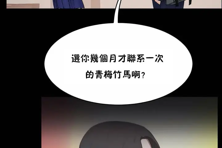 漫画《性教育》第46话第110张图