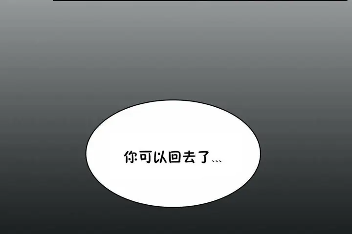 漫画《性教育》第46话第122张图