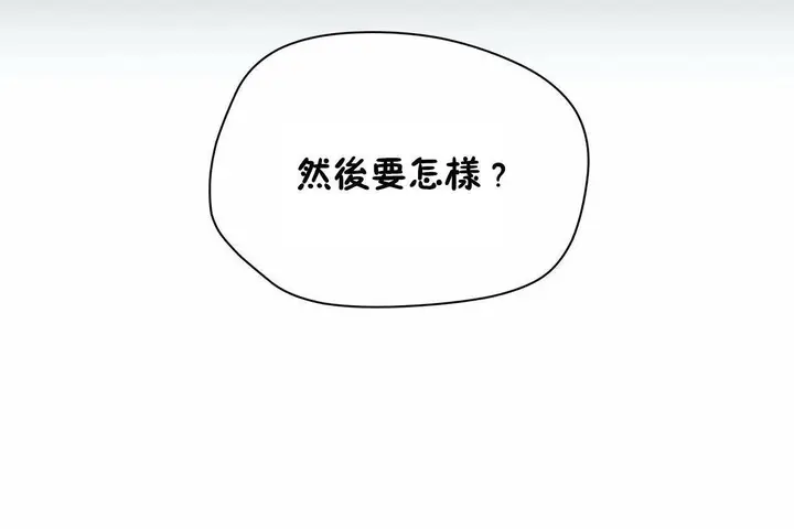 漫画《性教育》第46话第134张图