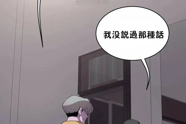 漫画《性教育》第46话第136张图