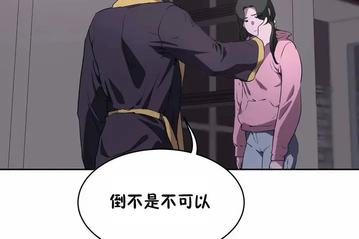 漫画《性教育》第46话第137张图