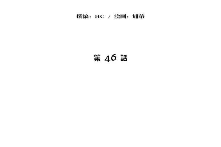 漫画《性教育》第46话第14张图