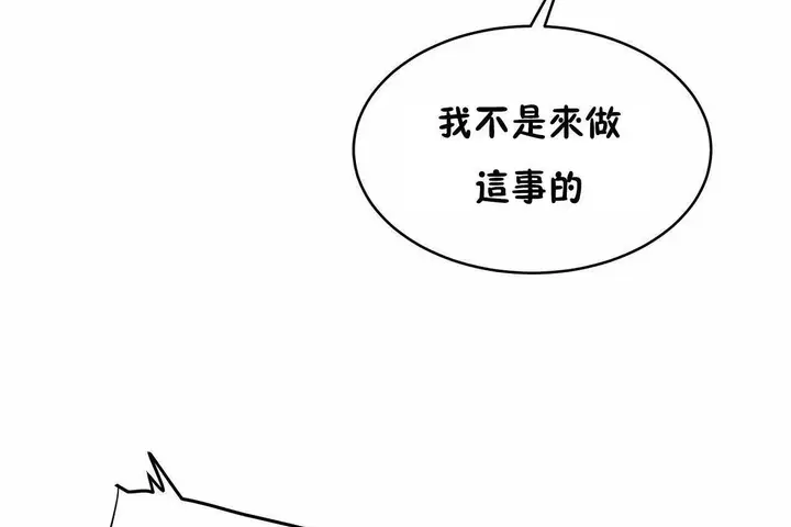 漫画《性教育》第46话第140张图