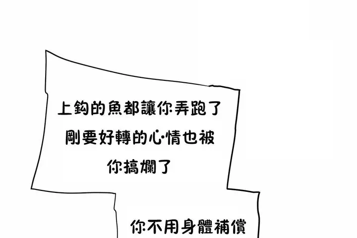 漫画《性教育》第46话第146张图