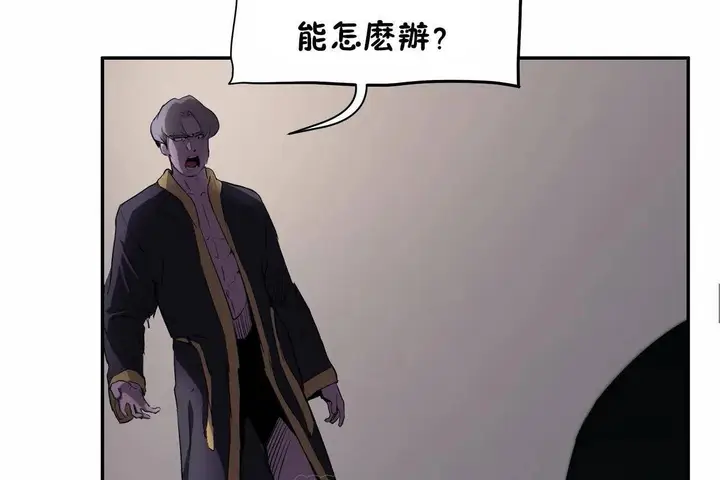 漫画《性教育》第46话第147张图