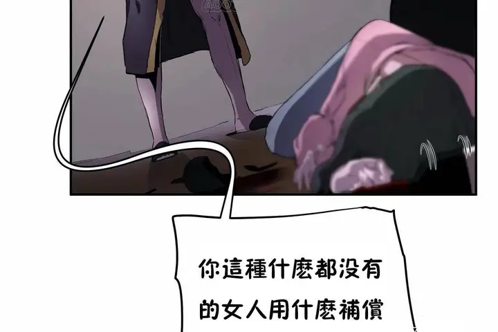 漫画《性教育》第46话第148张图