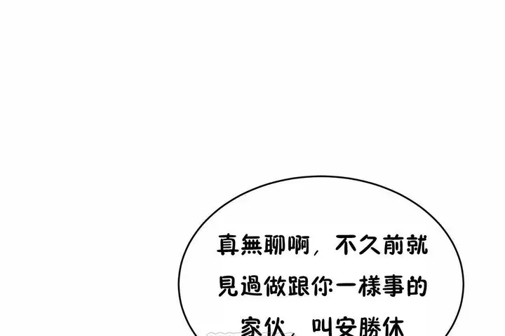 漫画《性教育》第46话第159张图