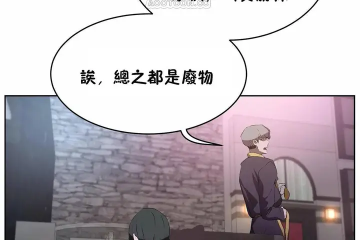 漫画《性教育》第46话第160张图