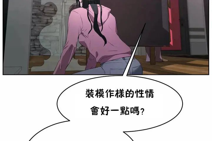 漫画《性教育》第46话第161张图