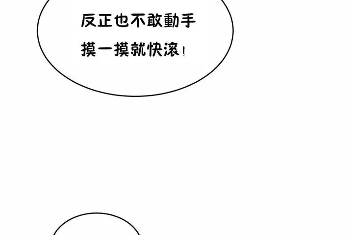 漫画《性教育》第46话第162张图