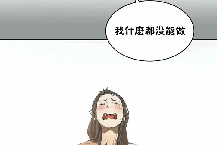 漫画《性教育》第46话第164张图