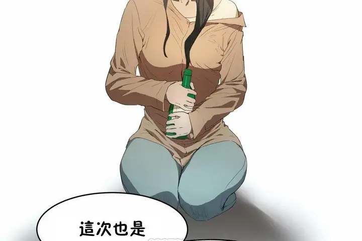 漫画《性教育》第46话第165张图