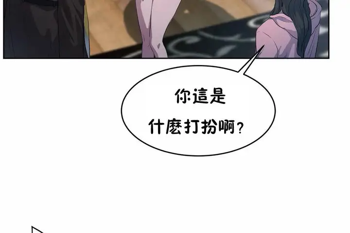 漫画《性教育》第46话第17张图