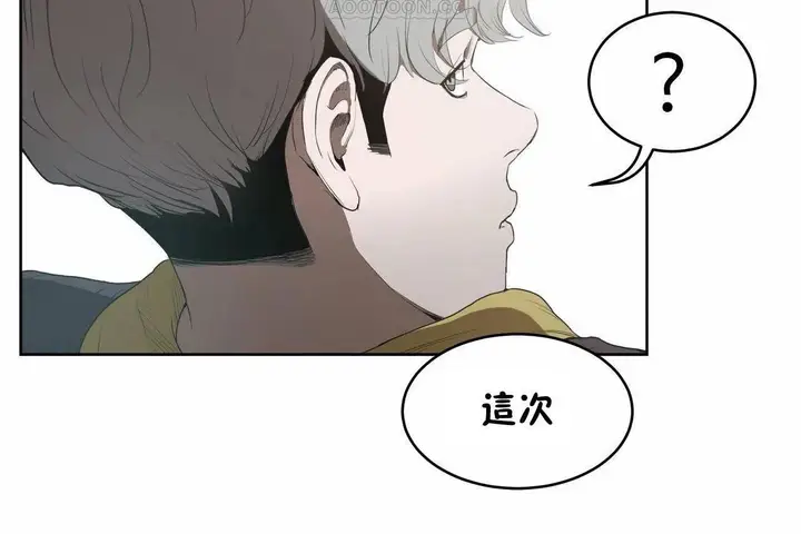 漫画《性教育》第46话第172张图