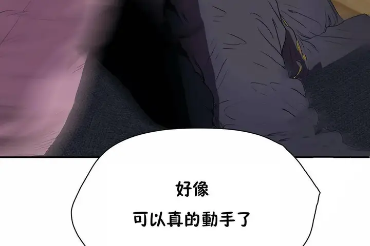 漫画《性教育》第46话第175张图