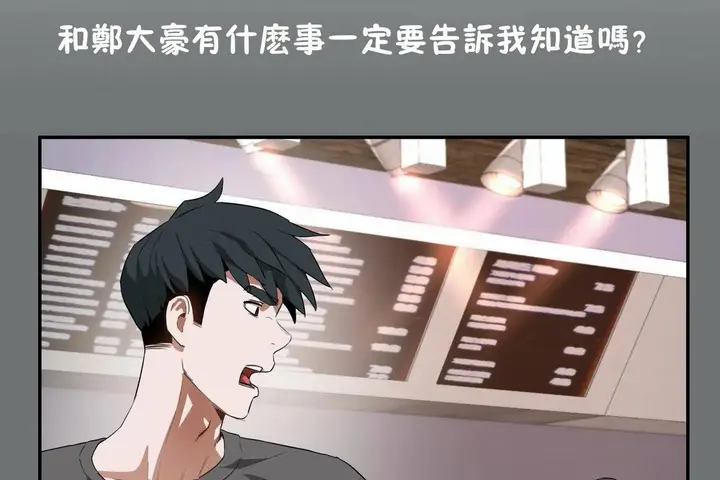 漫画《性教育》第46话第200张图