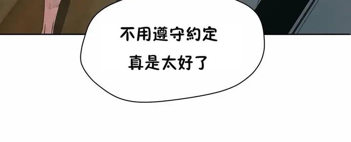 漫画《性教育》第46话第206张图