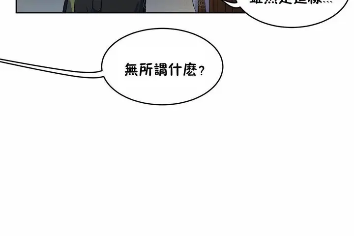 漫画《性教育》第46话第22张图