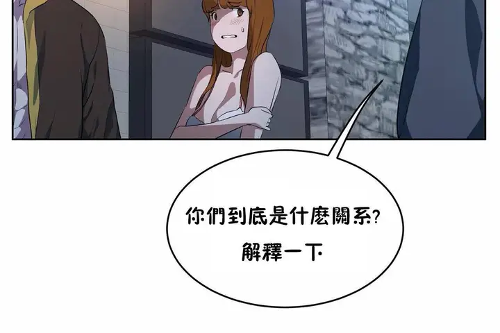 漫画《性教育》第46话第25张图